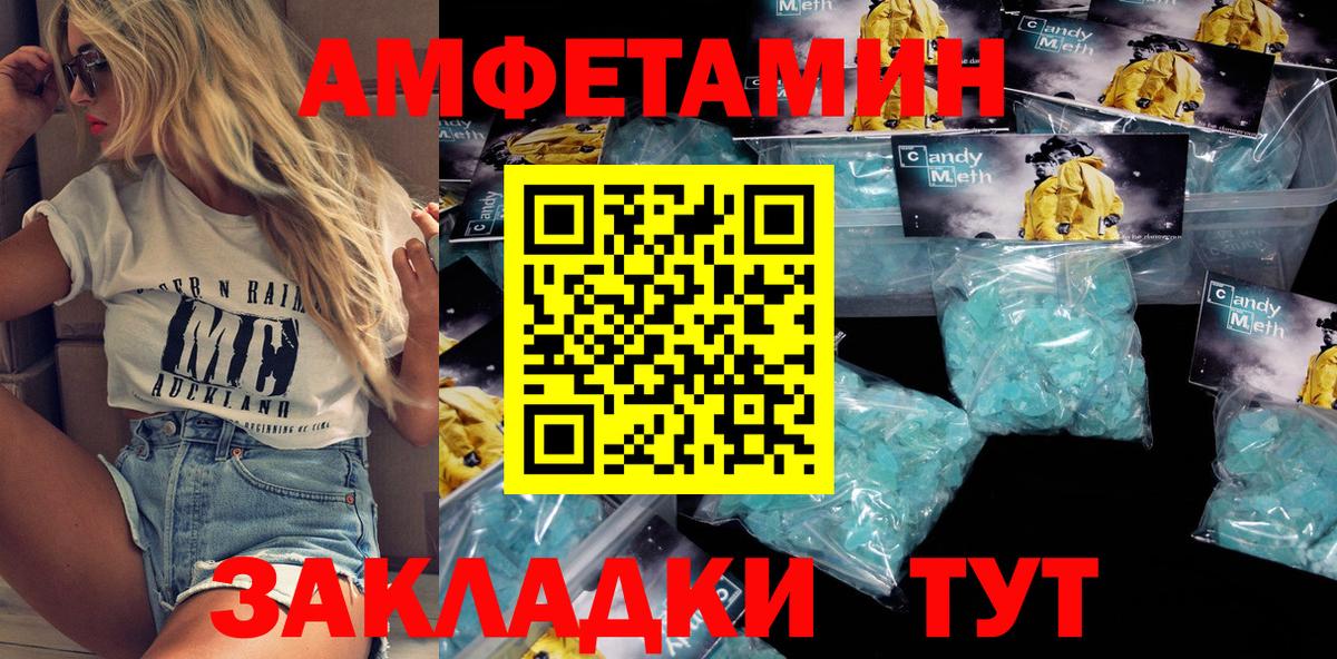 Сертолово  АМФЕТАМИН  Вход с VPN  Amphetamine 98% 