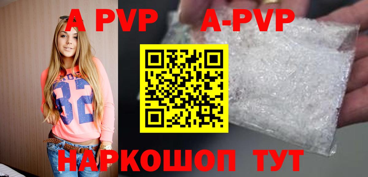 A-PVP Соль  А ПВП мука  Вход с VPN  Сертолово 