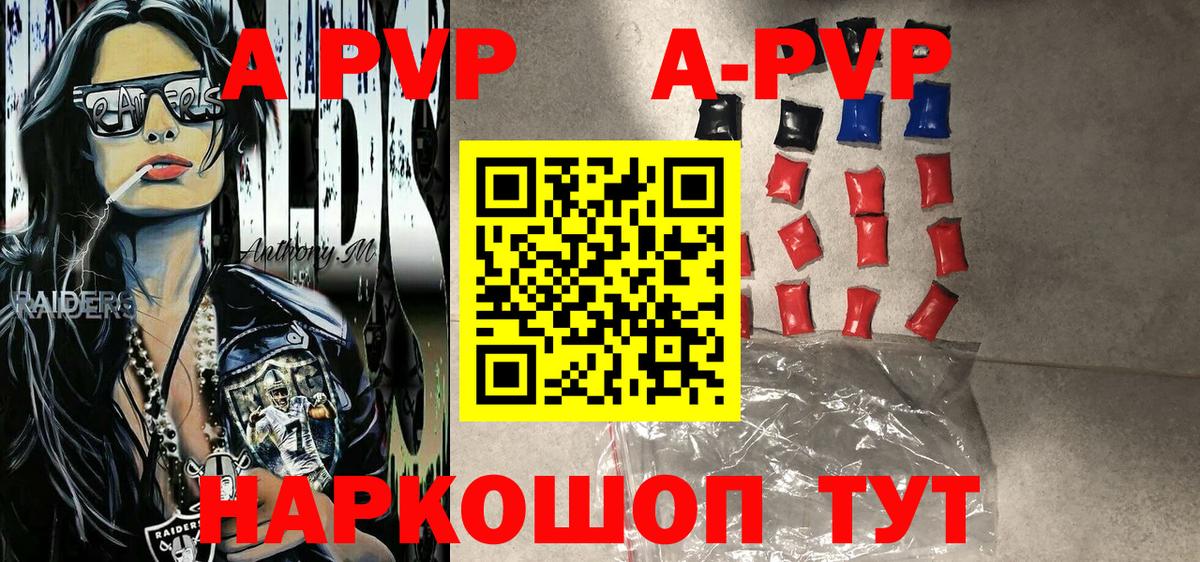 Alpha PVP Соль Сертолово