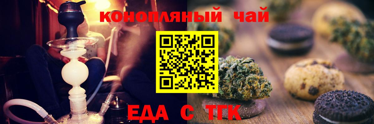 Сертолово  Canna-Cookies конопля  Вход с VPN 
