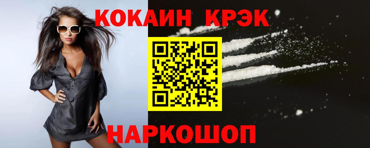 COCAIN Боливия Сертолово