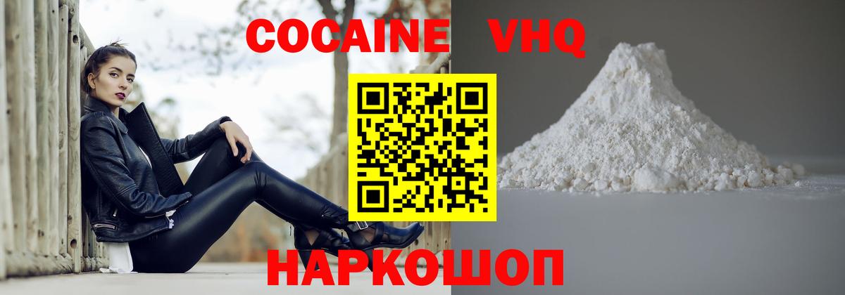 Cocaine Боливия  Cocaine Боливия  Сертолово  Вход с VPN 