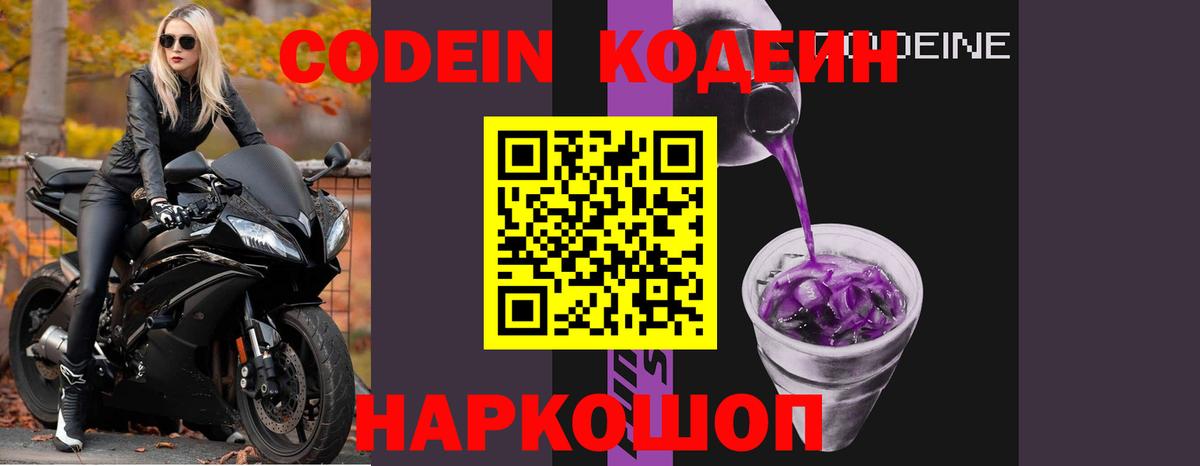 Сертолово  Codein напиток Lean (лин)  Вход с VPN  Кодеин напиток Lean (лин) 