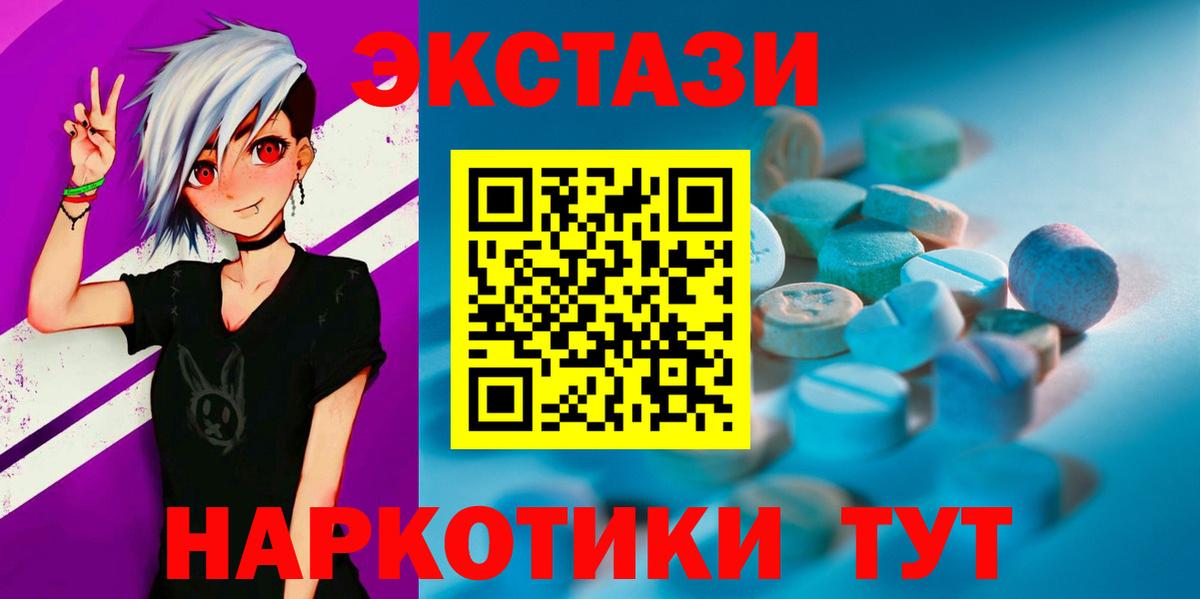 Экстази  Вход с VPN  Экстази 250 мг  Сертолово  Экстази DUBAI 