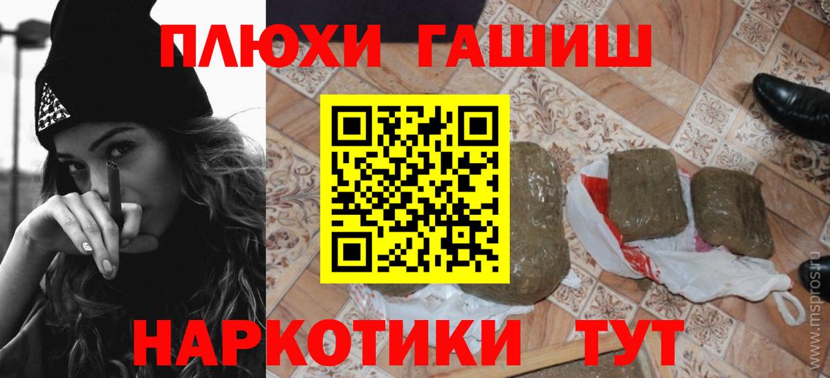 ГАШ гарик  Гашиш хэш  Вход с VPN  Сертолово 