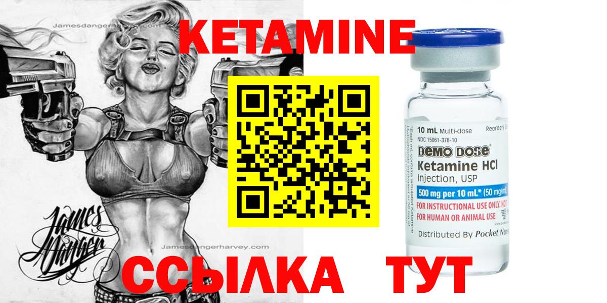 Сертолово  КЕТАМИН VHQ  Кетамин VHQ  Вход с VPN 