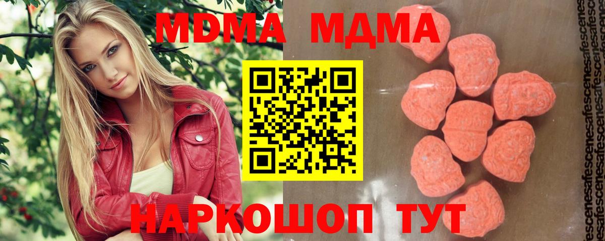 МДМА  МДМА VHQ  Вход с VPN  Сертолово  МДМА VHQ 