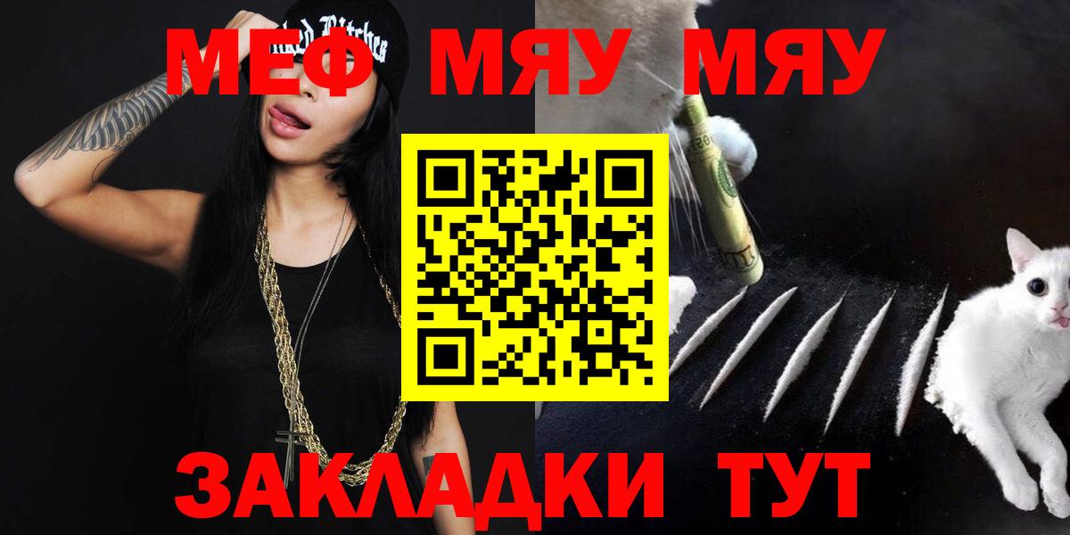 Мефедрон мука Сертолово