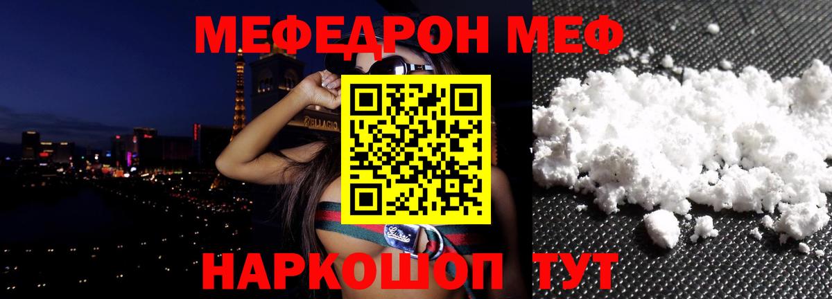 МЕФ  Мефедрон mephedrone  Вход с VPN  Сертолово 