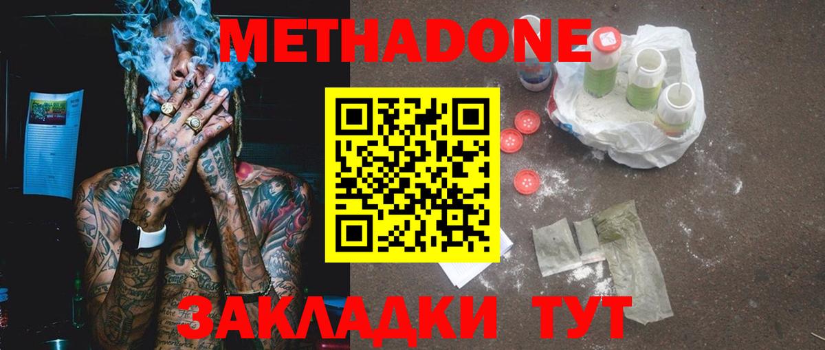 Сертолово  Метадон methadone  omg ССЫЛКА  Вход с VPN 
