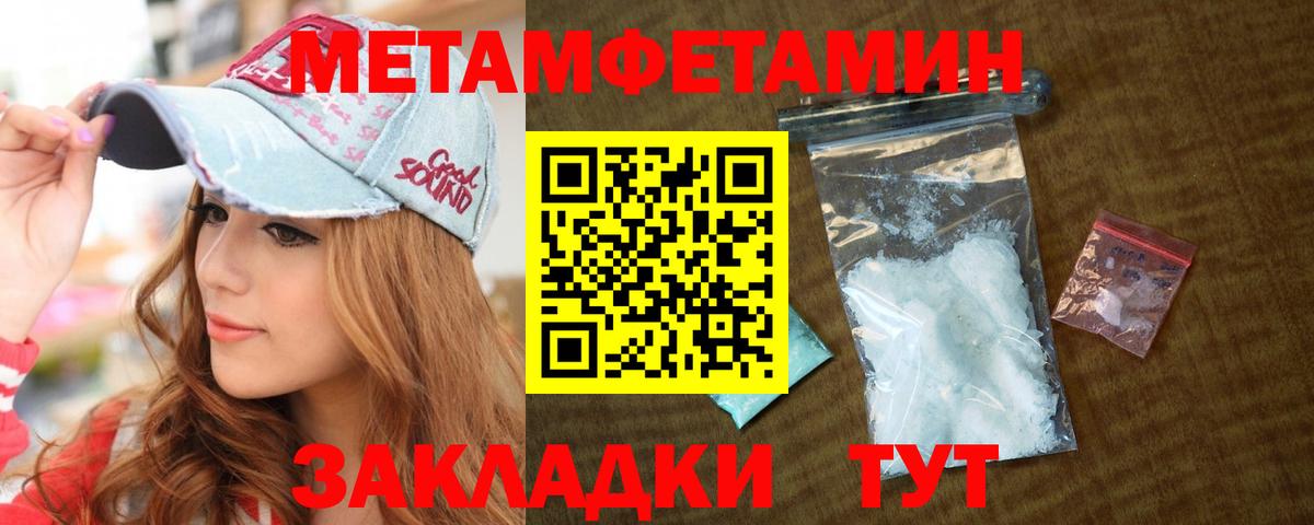 Сертолово  МЕТАМФЕТАМИН Декстрометамфетамин 99.9%  Вход с VPN 