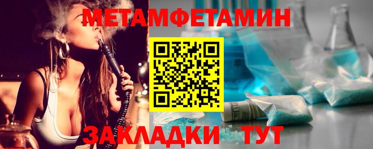 Метамфетамин витя Сертолово