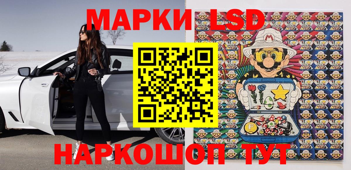 Наркотические марки 1,8мг Сертолово