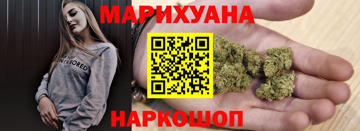 Шишки марихуана конопля Сертолово